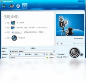 确然转码大师最新版本预览图