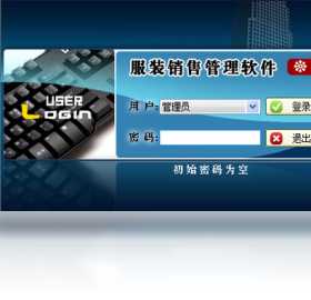衣管家服装销售管理软件库存功能截图