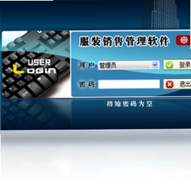 衣管家服装销售管理软件最新版预览图