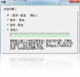 Mp3自动改名器批量处理