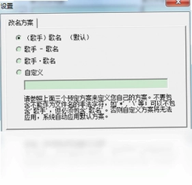 Mp3自动改名器预览图