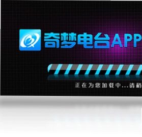 奇梦电台桌面版预览图