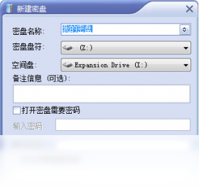 极品私人密盘界面预览