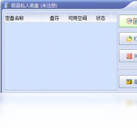 极品私人密盘功能演示