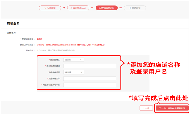 优米兔商户注册入驻流程步骤