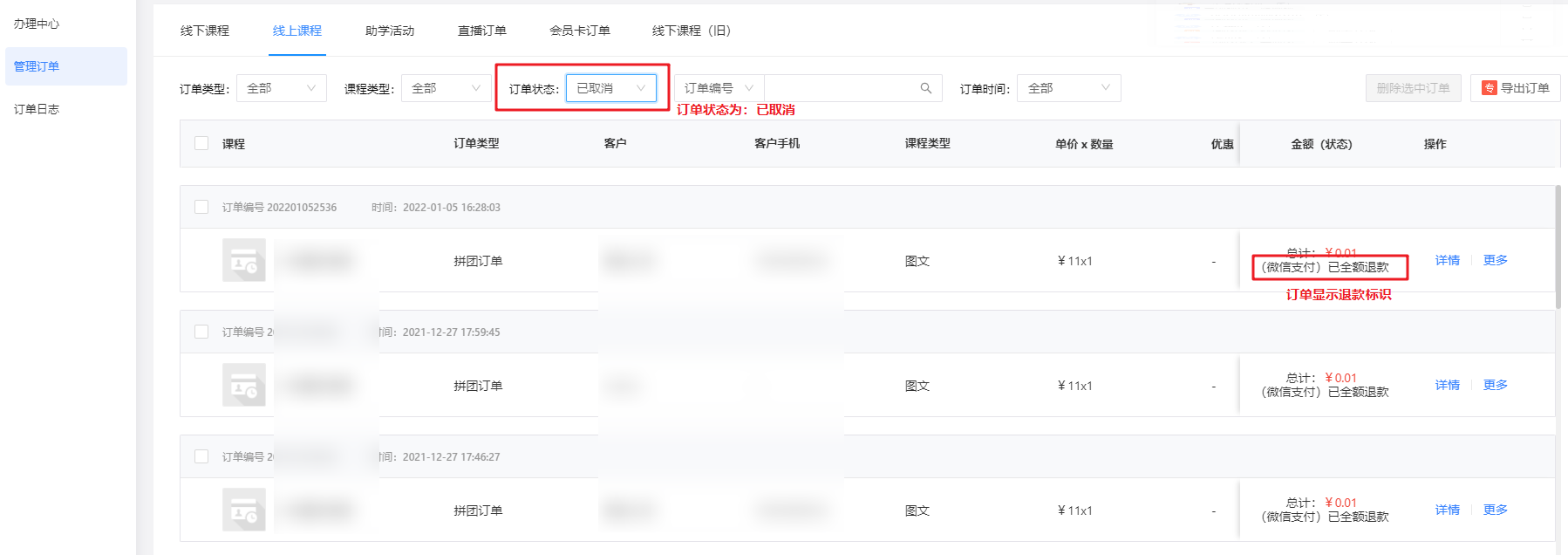 优米兔商户怎么退款和注销