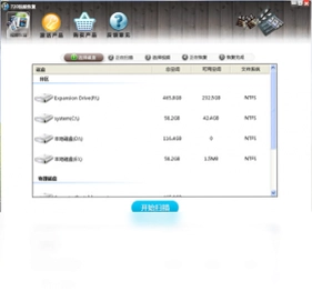 720视频恢复预览图