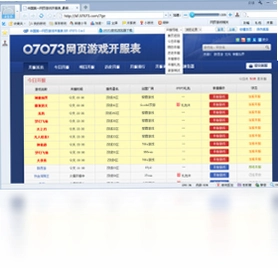 07073游戏浏览器预览图