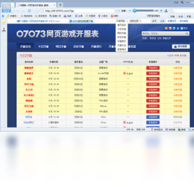 07073游戏浏览器加速功能