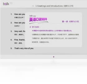 talk系列英语口语900句界面