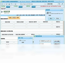 凝逸安全浏览器预览图