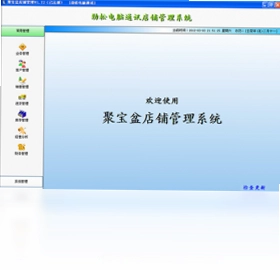 聚宝盆店铺管理预览图