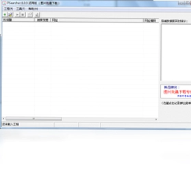 PSearcher(图片批量下载器)预览图