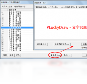 PLuckyDraw�齱��������չʾ