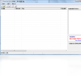 PSearcher图片批量下载器界面预览