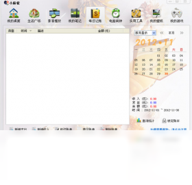 小麻雀电脑版预览图