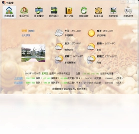 小麻雀预览图