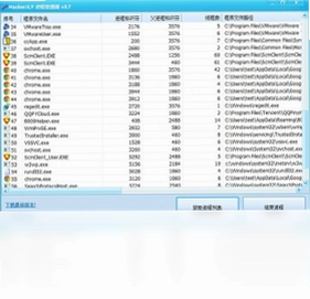 HackerJLY 进程管理器进程管理工具预览图