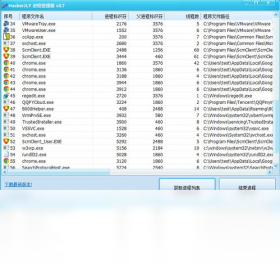 HackerJLY 进程管理器界面预览