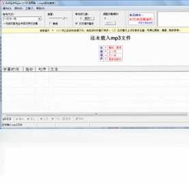 EnMp3Player mp3逐句复读预览图