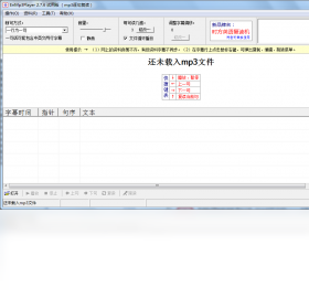 EnMp3Player界面预览