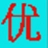�ŵ�ͨ�ʻ����뷨����3.7 ���԰�