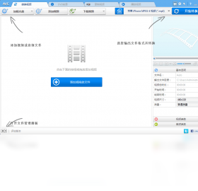 Any Video Converter Ultimate转换界面