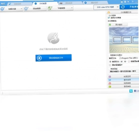 Any Video Converter Ultimate预览图