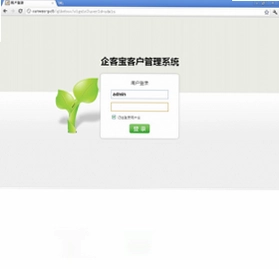 企客宝客户管理系统电脑版预览图
