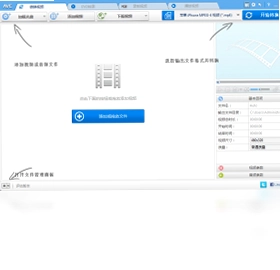 Any Video Converter Ultimate预览图