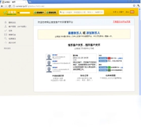 企客宝客户管理系统电脑版预览图