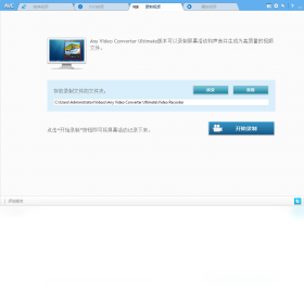 Any Video Converter Ultimate编辑功能