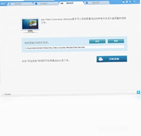 Any Video Converter Ultimate预览图