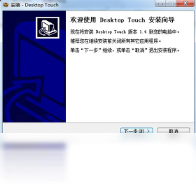 Desktop Touch预览图