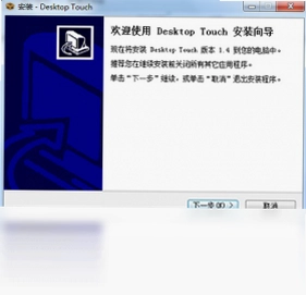 Desktop Touch预览图