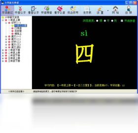 小学语文伴侣界面预览