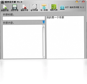 程序员手册预览图