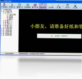 小学语文伴侣电脑版预览图