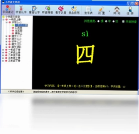 小学语文伴侣电脑版预览图