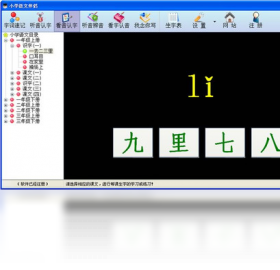 小学语文伴侣复习功能