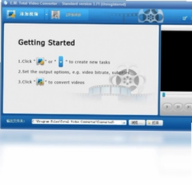 Total Video Converter电脑版预览图