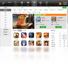 游戏狗手游助手电脑版游戏管理