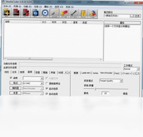 MediaCoder预览图