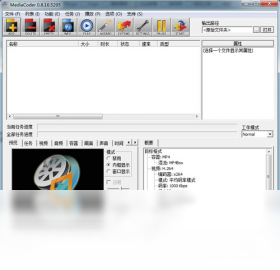 MediaCoder设置输出