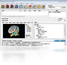 MediaCoder转换界面