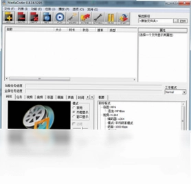 MediaCoder预览图