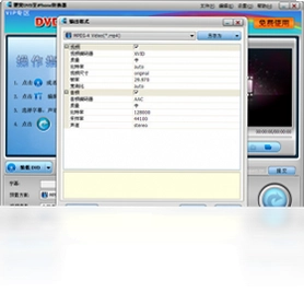 狸窝DVD至iPhone转换器预览图