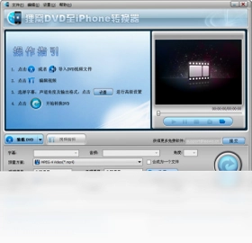 狸窝DVD至iPhone转换器预览图