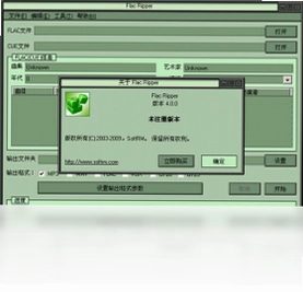 Flac Ripper FLAC分轨提取转换器预览图