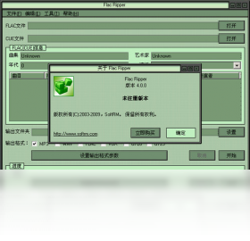 Flac Ripper界面预览
